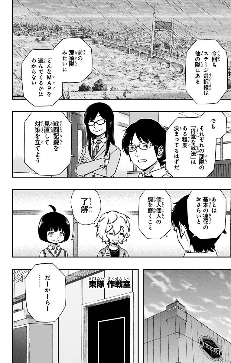 WORLD TRIGGER - raw - Chapter 110 - https://jpdd.ccdd.to/JPDD/worldtrigger/fppuj5nj3ah.jpg