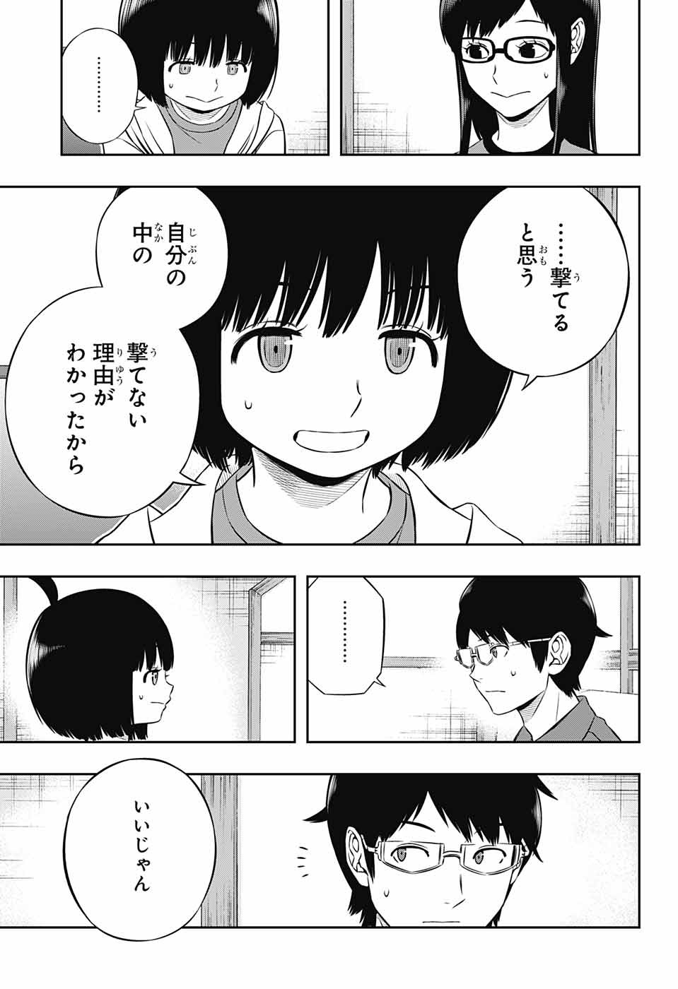 WORLD TRIGGER - raw - Chapter 182 - https://jpdd.ccdd.to/JPDD/worldtrigger/fq3shzbrwau.jpg
