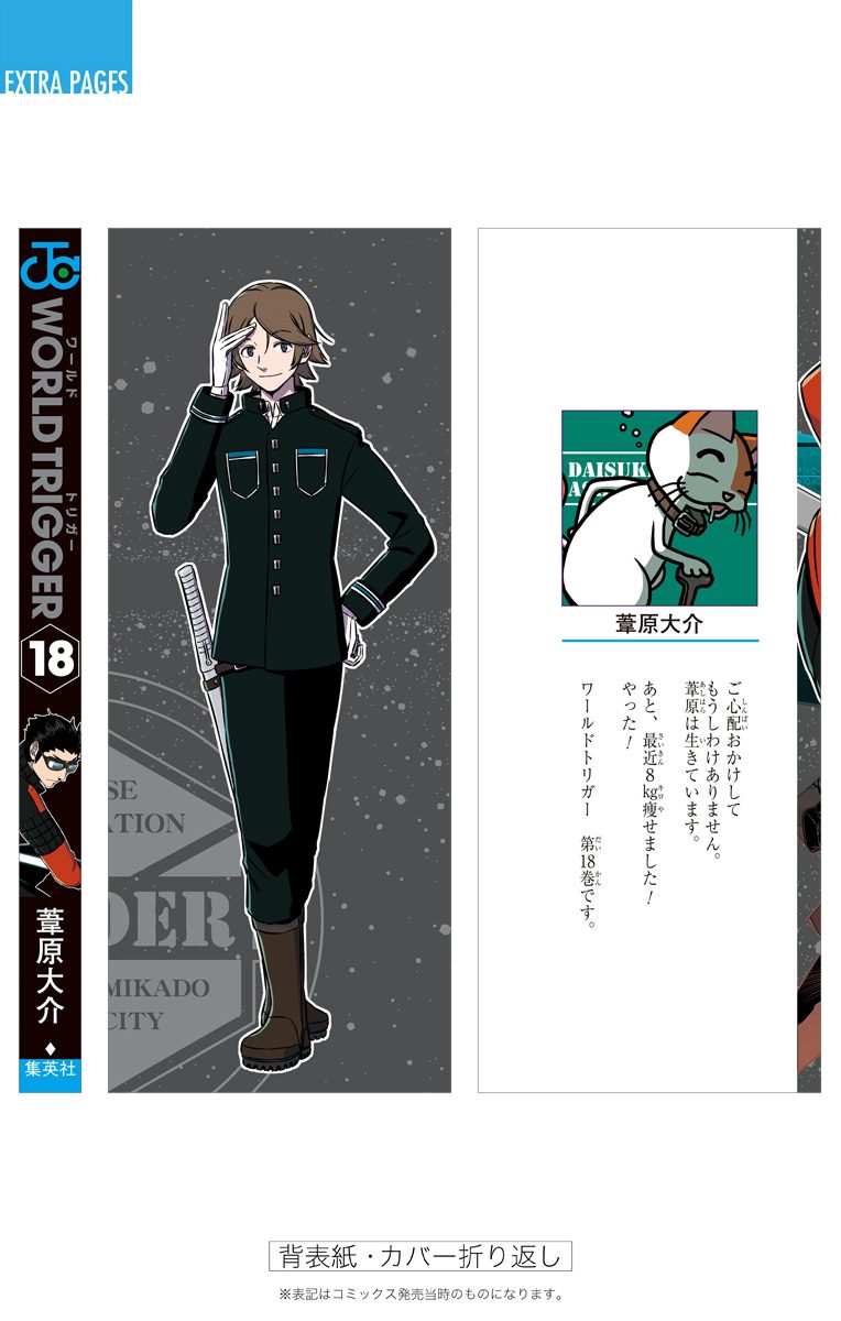 WORLD TRIGGER - raw - Chapter 160 - https://jpdd.ccdd.to/JPDD/worldtrigger/fqhgjr4j1qy.jpg