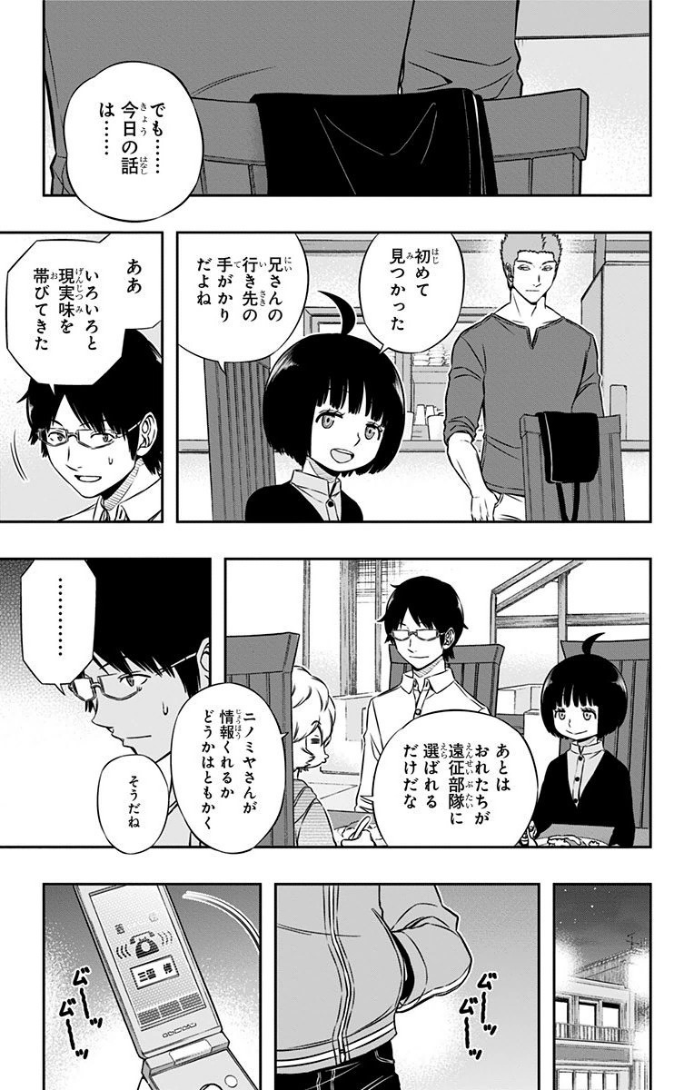 WORLD TRIGGER - raw - Chapter 106 - https://jpdd.ccdd.to/JPDD/worldtrigger/fqjhyjn5ebo.jpg