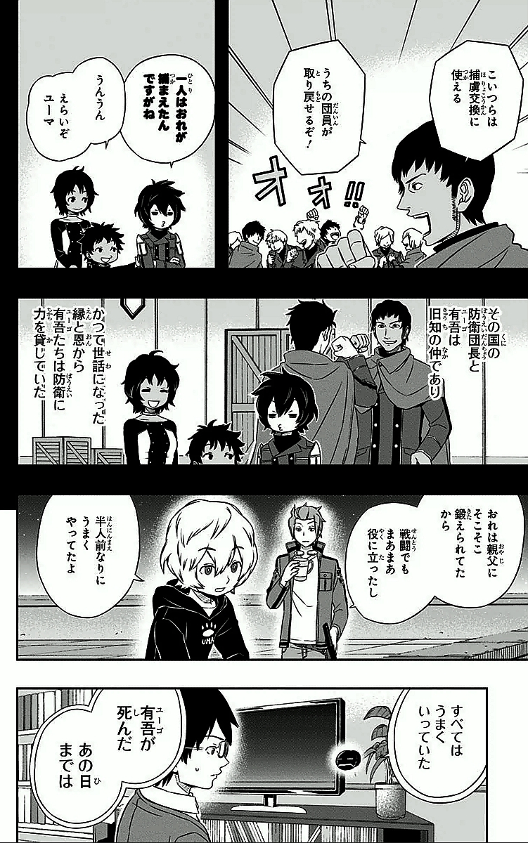 WORLD TRIGGER - raw - Chapter 20 - https://jpdd.ccdd.to/JPDD/worldtrigger/fqrp5pgwpja.jpg