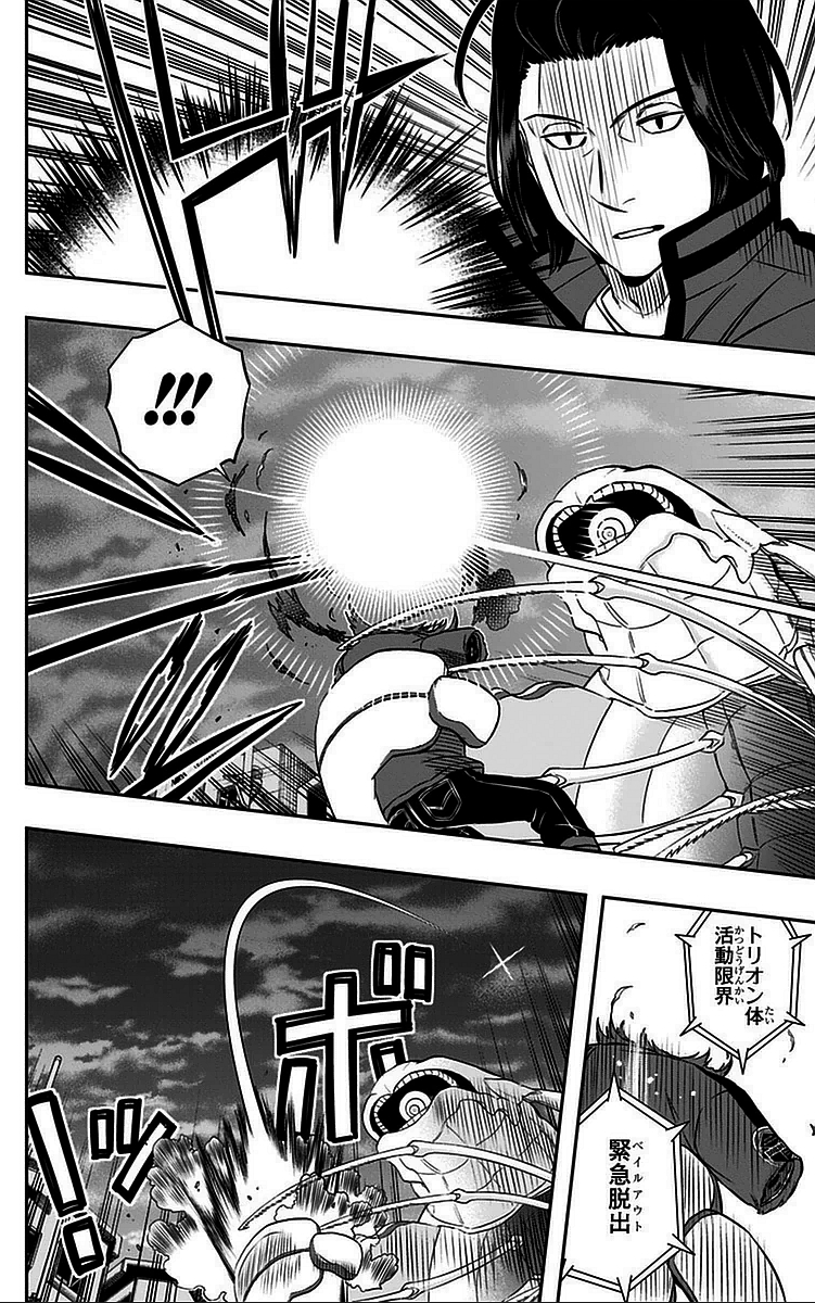 WORLD TRIGGER - raw - Chapter 45 - https://jpdd.ccdd.to/JPDD/worldtrigger/frcpgknt5fp.jpg