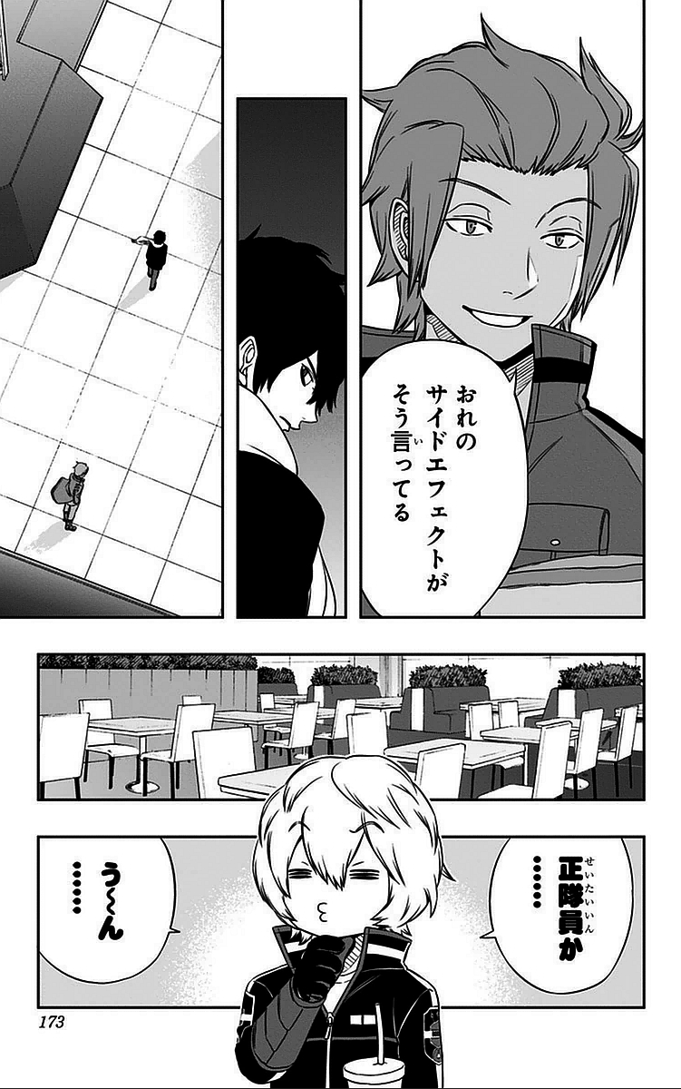 WORLD TRIGGER - raw - Chapter 43 - https://jpdd.ccdd.to/JPDD/worldtrigger/frkvnjeubny.jpg