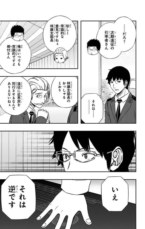 WORLD TRIGGER - raw - Chapter 148 - https://jpdd.ccdd.to/JPDD/worldtrigger/frs3ytunrvw.jpg
