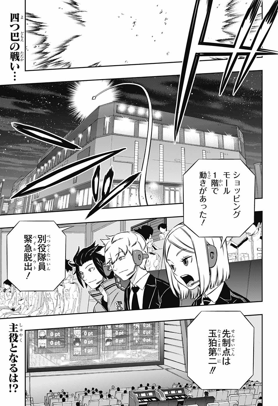 WORLD TRIGGER - raw - Chapter 170 - https://jpdd.ccdd.to/JPDD/worldtrigger/fsifiw3ktql.jpg