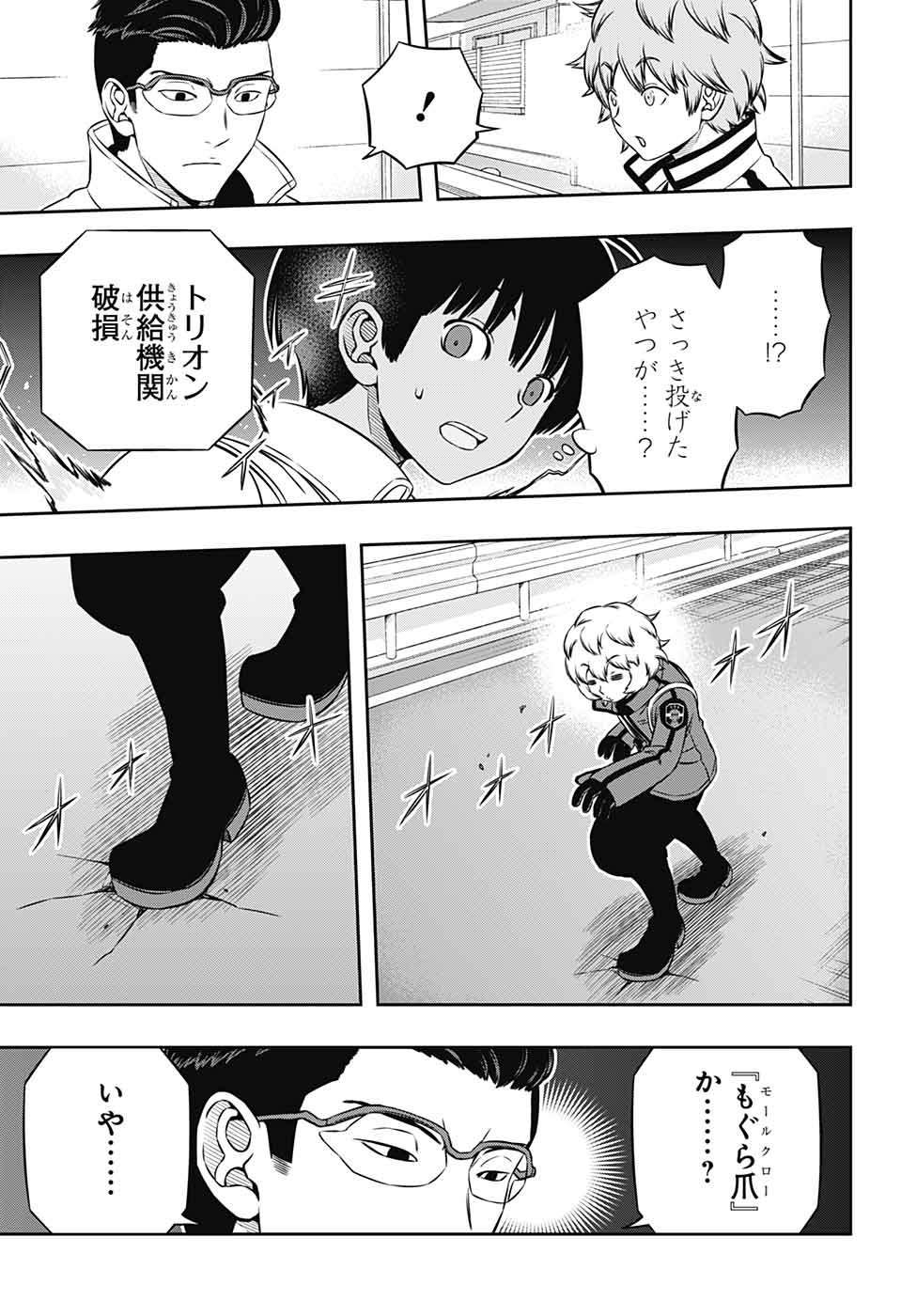 WORLD TRIGGER - raw - Chapter 181 - https://jpdd.ccdd.to/JPDD/worldtrigger/fso0rddkbah.jpg