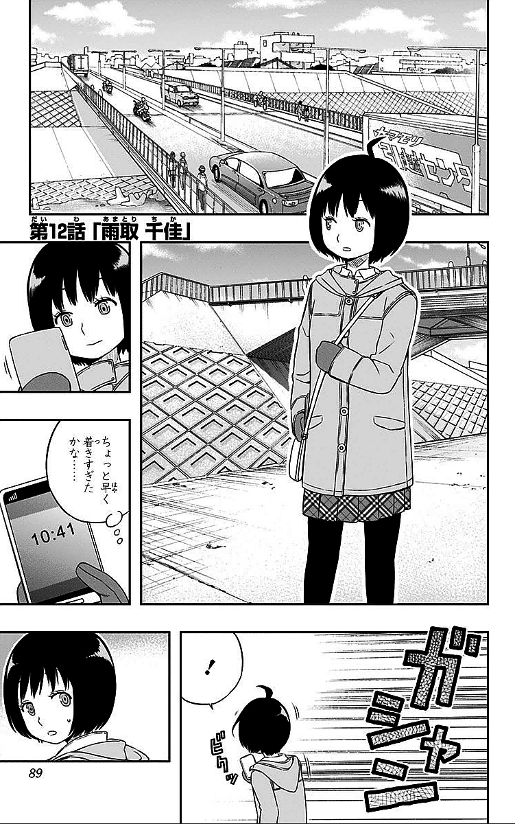 WORLD TRIGGER - raw - Chapter 12 - https://jpdd.ccdd.to/JPDD/worldtrigger/fsrl5exz5ng.jpg