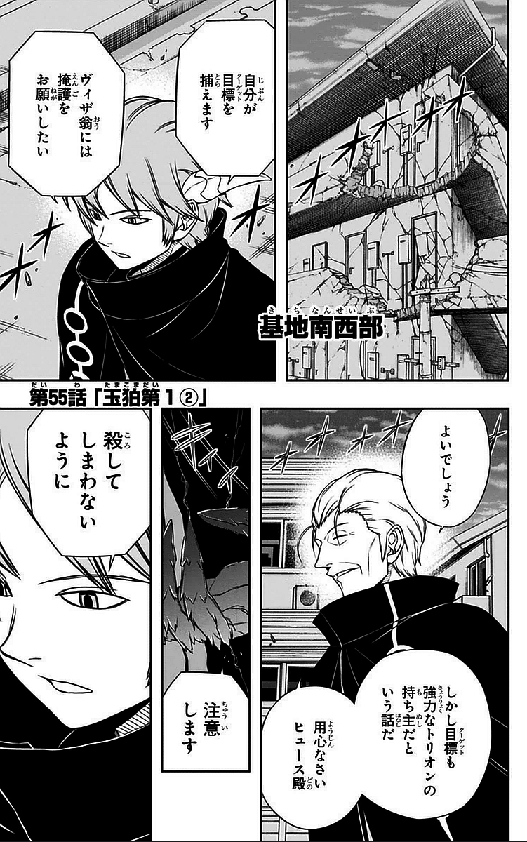 WORLD TRIGGER - raw - Chapter 55 - https://jpdd.ccdd.to/JPDD/worldtrigger/fu51zwu3m0l.jpg