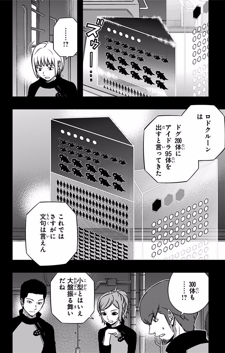 WORLD TRIGGER - raw - Chapter 121 - https://jpdd.ccdd.to/JPDD/worldtrigger/fuyt54dwl1s.jpg