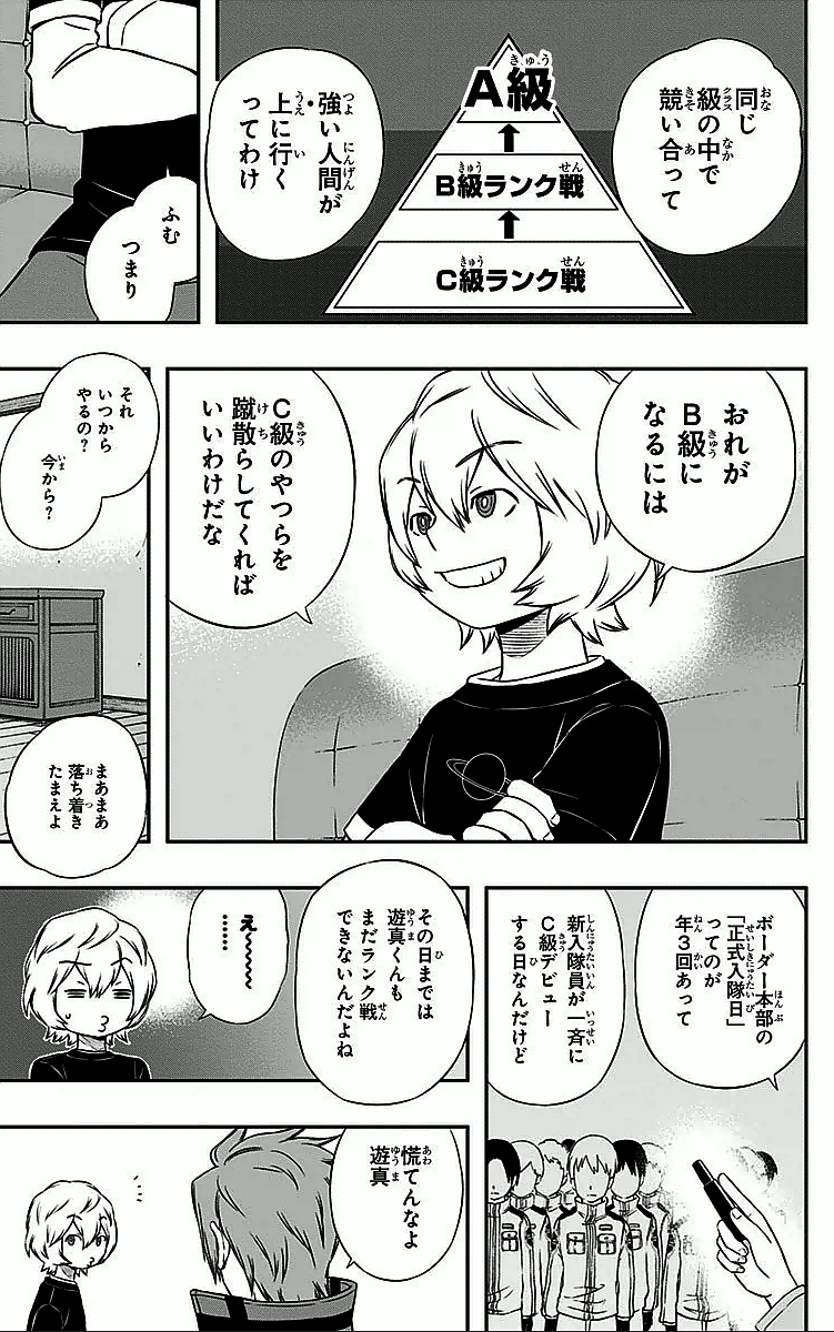 WORLD TRIGGER - raw - Chapter 22 - https://jpdd.ccdd.to/JPDD/worldtrigger/fw3wk01x3nq.jpg