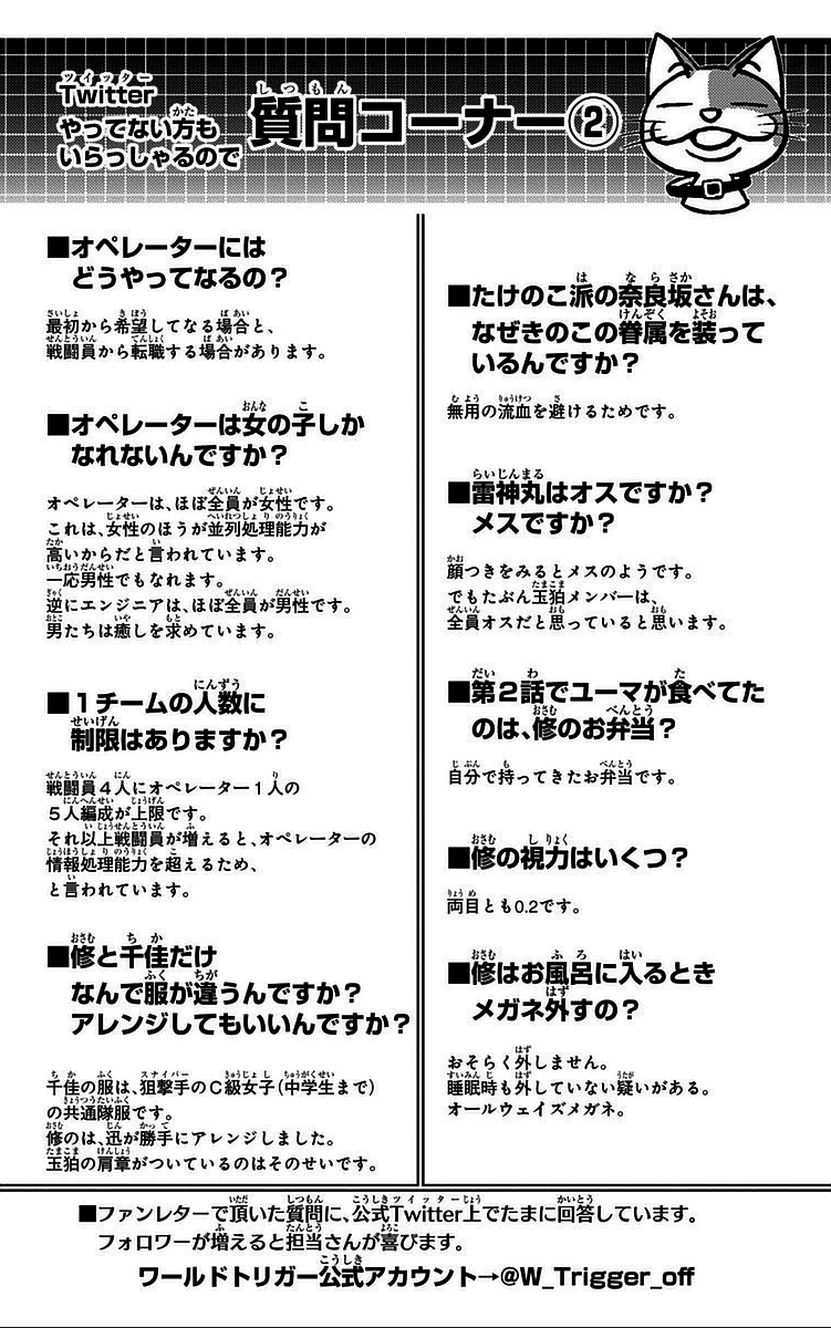 WORLD TRIGGER - raw - Chapter 39 - https://jpdd.ccdd.to/JPDD/worldtrigger/fxbo1srtifm.jpg
