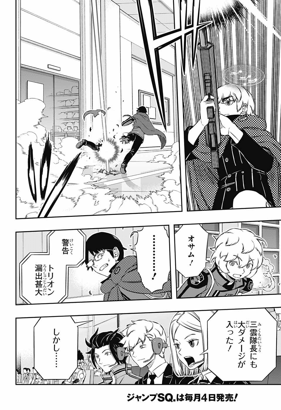 WORLD TRIGGER - raw - Chapter 172 - https://jpdd.ccdd.to/JPDD/worldtrigger/fxvrscbjnn3.jpg