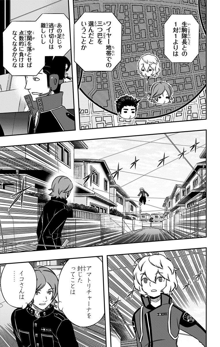 WORLD TRIGGER - raw - Chapter 157 - https://jpdd.ccdd.to/JPDD/worldtrigger/fyacuwa3uvf.jpg