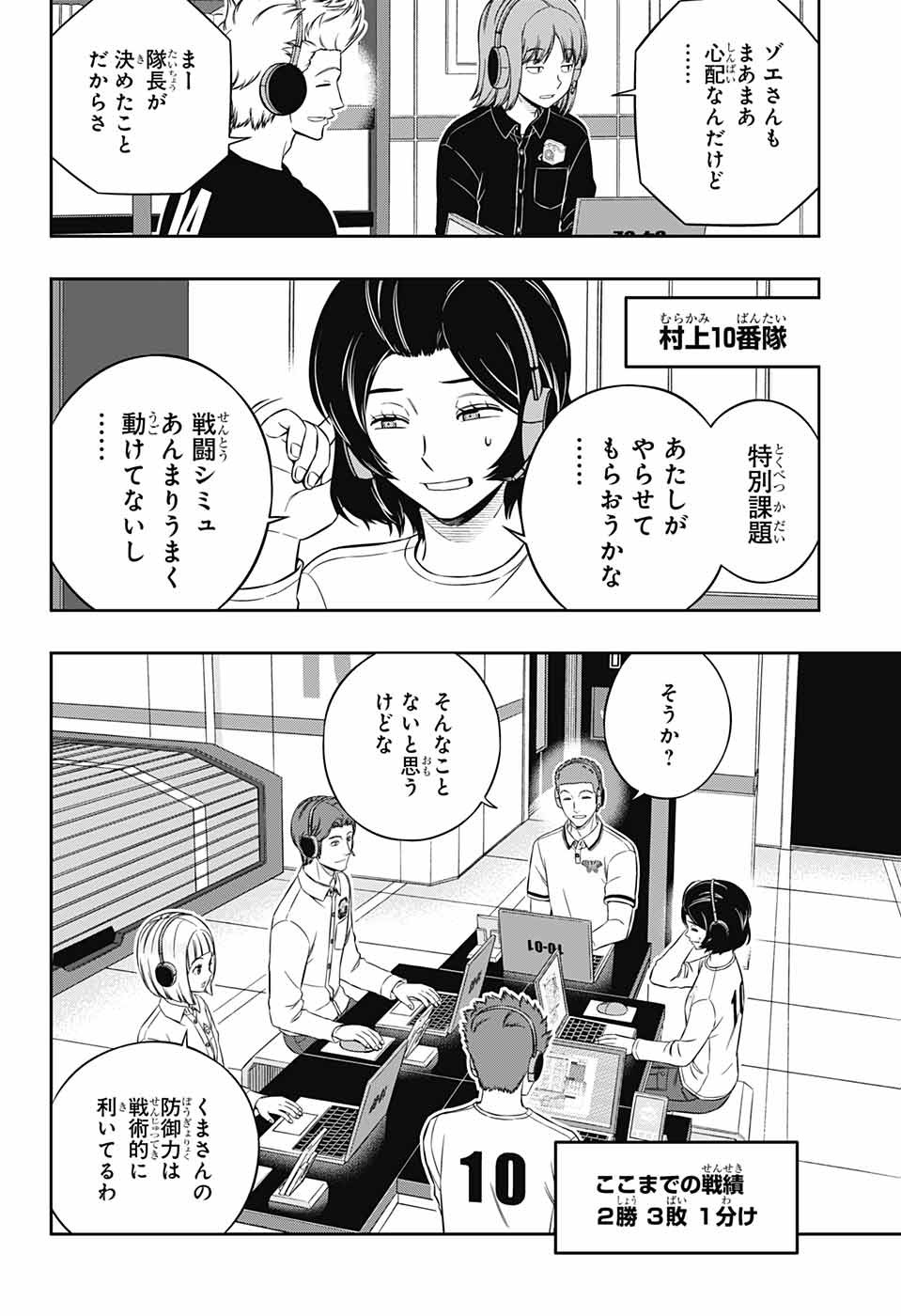 WORLD TRIGGER - raw - Chapter 218 - https://jpdd.ccdd.to/JPDD/worldtrigger/fyycppvliak.jpg