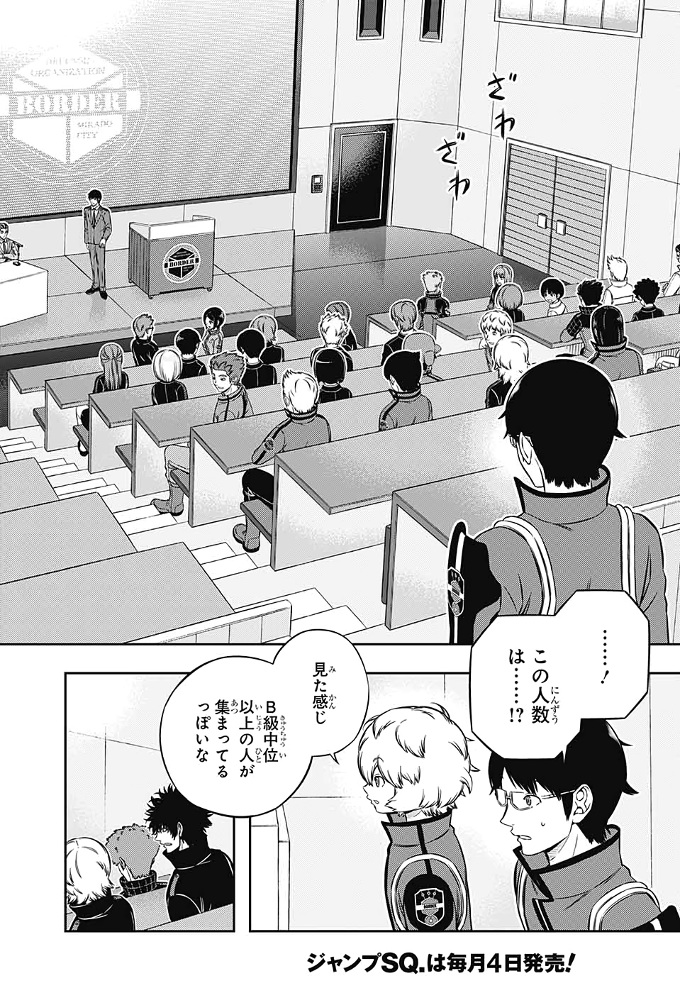 WORLD TRIGGER - raw - Chapter 203 - https://jpdd.ccdd.to/JPDD/worldtrigger/fzb1sm2tsab.jpg