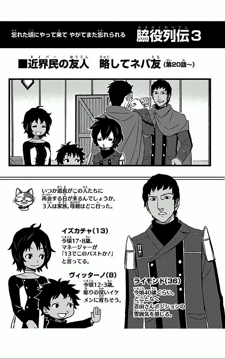 WORLD TRIGGER - raw - Chapter 20 - https://jpdd.ccdd.to/JPDD/worldtrigger/fzt3sp4zthp.jpg