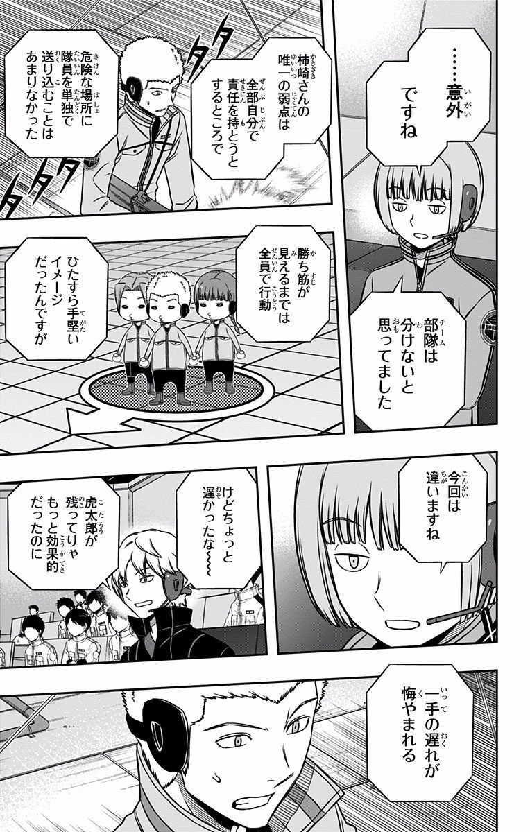 WORLD TRIGGER - raw - Chapter 142 - https://jpdd.ccdd.to/JPDD/worldtrigger/g0wnhtdq31g.jpg