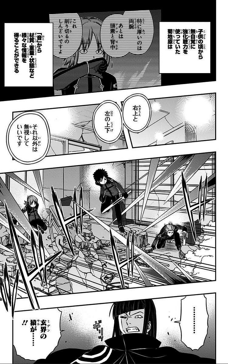 WORLD TRIGGER - raw - Chapter 56 - https://jpdd.ccdd.to/JPDD/worldtrigger/g3mn3rvxz3v.jpg