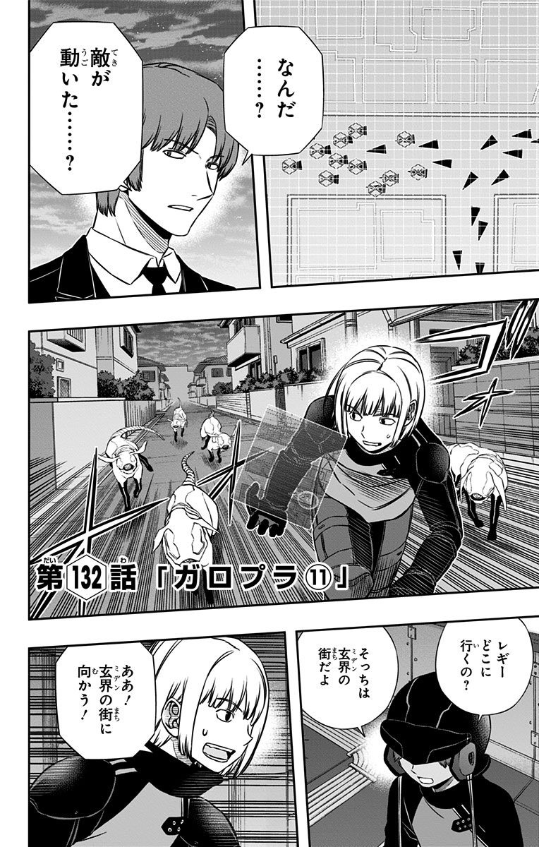 WORLD TRIGGER - raw - Chapter 132 - https://jpdd.ccdd.to/JPDD/worldtrigger/g3ua3kvumbe.jpg