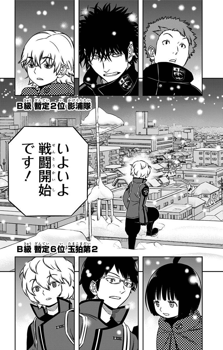 WORLD TRIGGER - raw - Chapter 110 - https://jpdd.ccdd.to/JPDD/worldtrigger/g43pc5ocs2v.jpg