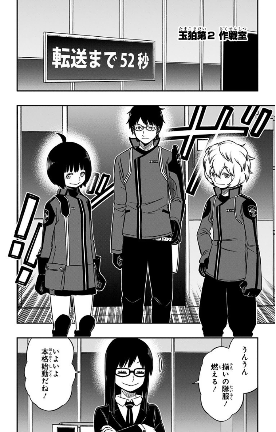 WORLD TRIGGER - raw - Chapter 88 - https://jpdd.ccdd.to/JPDD/worldtrigger/g4igmqgzrvm.jpg
