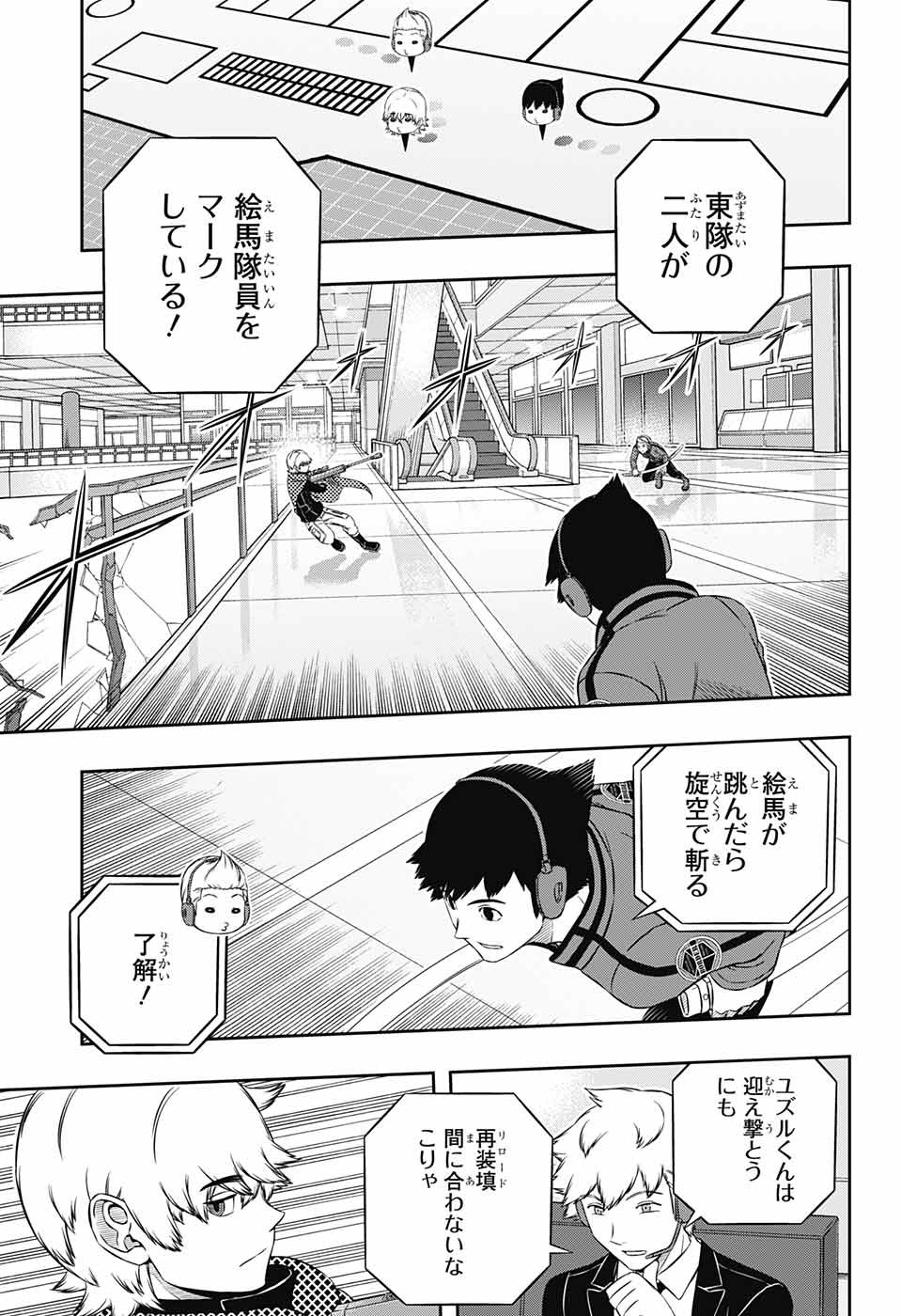 WORLD TRIGGER - raw - Chapter 172 - https://jpdd.ccdd.to/JPDD/worldtrigger/g4lcjqdkfho.jpg