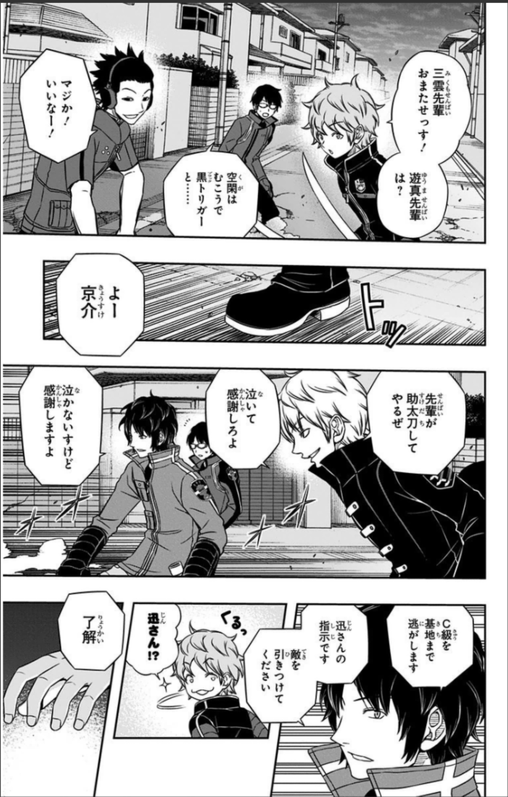 WORLD TRIGGER - raw - Chapter 67 - https://jpdd.ccdd.to/JPDD/worldtrigger/g4mj1zznk2s.jpg