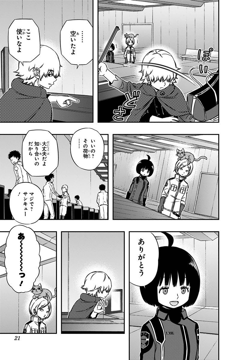 WORLD TRIGGER - raw - Chapter 107 - https://jpdd.ccdd.to/JPDD/worldtrigger/g4vldtsv5lp.jpg