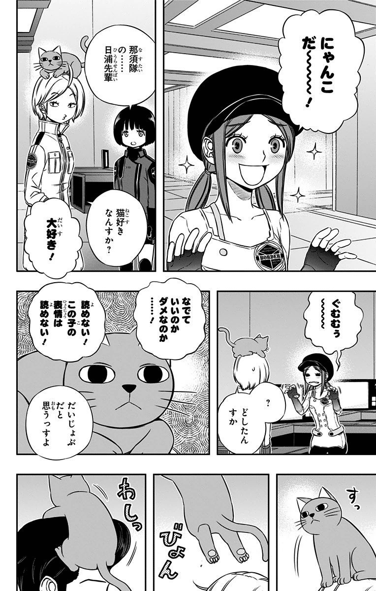 WORLD TRIGGER - raw - Chapter 107 - https://jpdd.ccdd.to/JPDD/worldtrigger/g4y1aqe2dmb.jpg