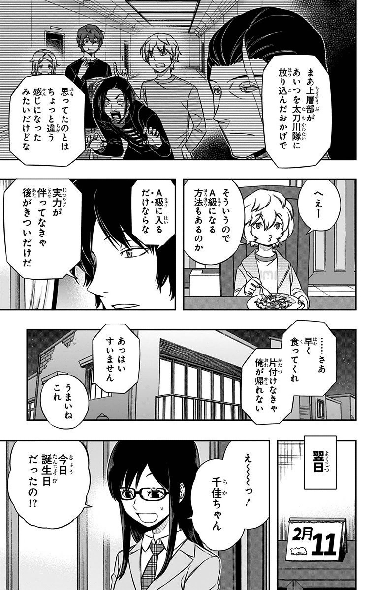 WORLD TRIGGER - raw - Chapter 110 - https://jpdd.ccdd.to/JPDD/worldtrigger/g540b2xnh0l.jpg