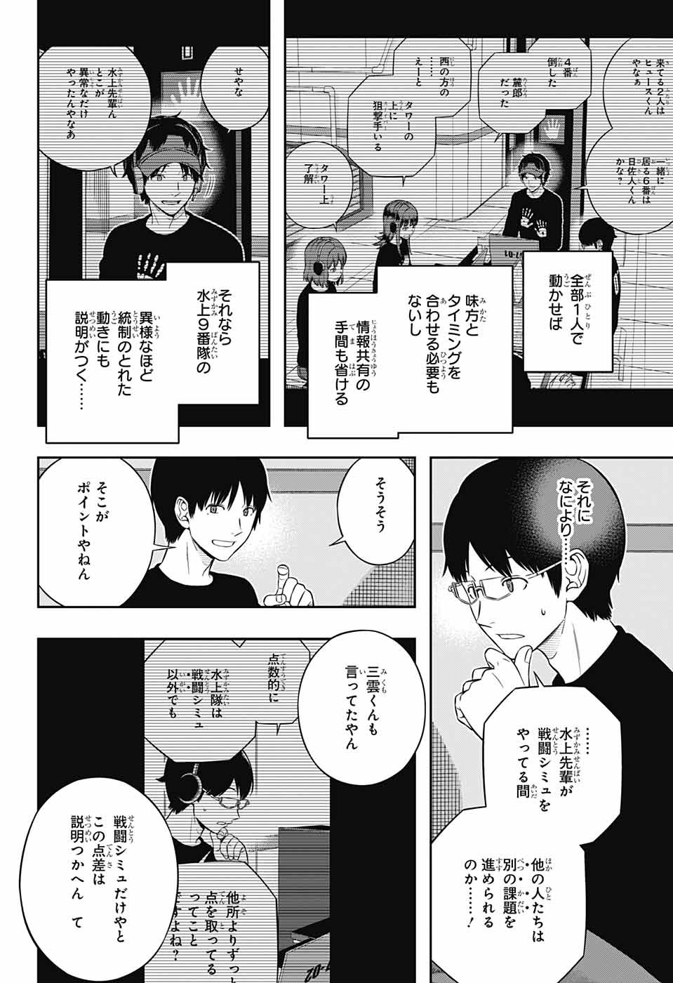 WORLD TRIGGER - raw - Chapter 223 - https://jpdd.ccdd.to/JPDD/worldtrigger/gaijxxt3fh2.jpg