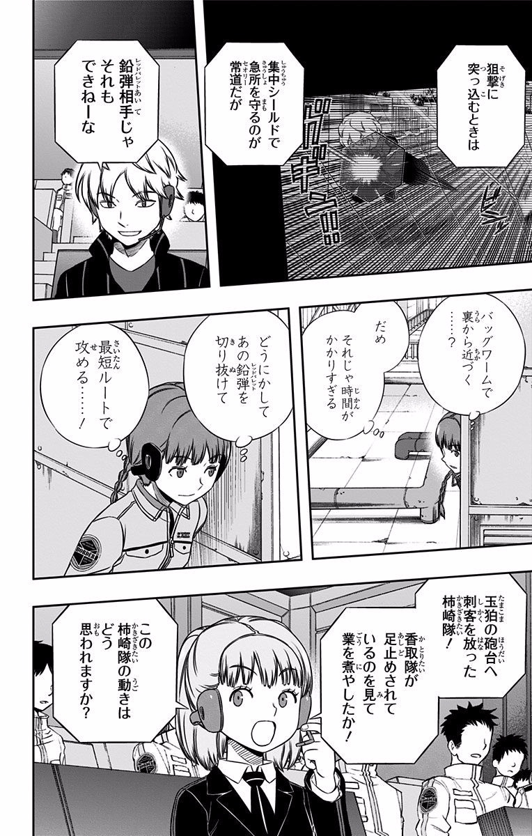 WORLD TRIGGER - raw - Chapter 142 - https://jpdd.ccdd.to/JPDD/worldtrigger/gaogyuotwsp.jpg