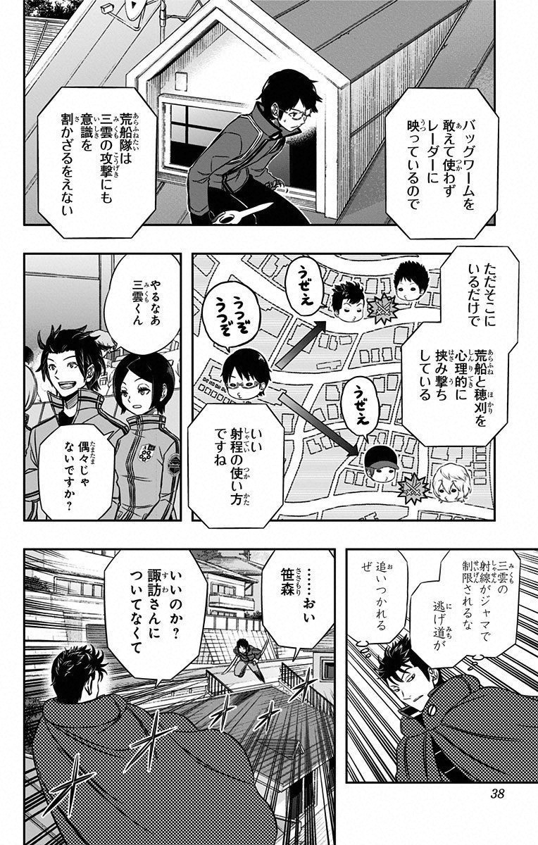 WORLD TRIGGER - raw - Chapter 90 - https://jpdd.ccdd.to/JPDD/worldtrigger/gboy52shatr.jpg