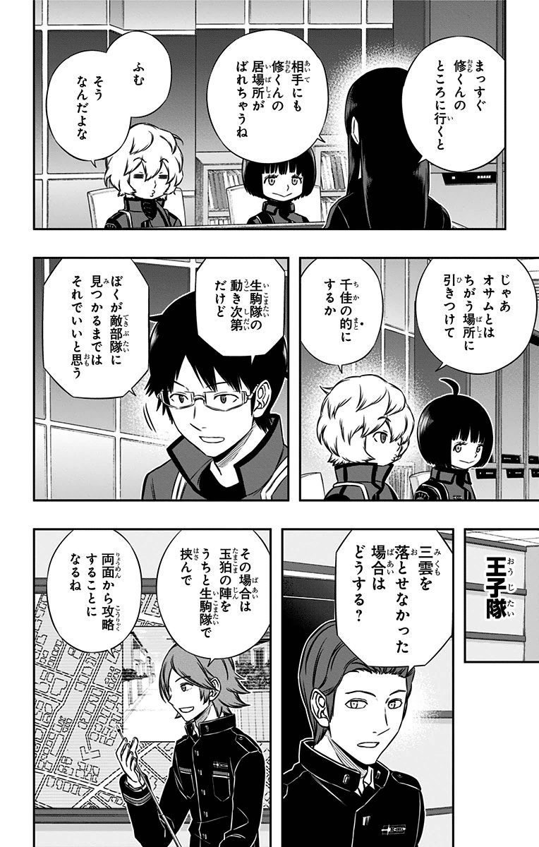 WORLD TRIGGER - raw - Chapter 151 - https://jpdd.ccdd.to/JPDD/worldtrigger/gcrt2hmjojz.jpg
