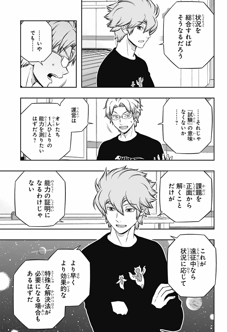 WORLD TRIGGER - raw - Chapter 211 - https://jpdd.ccdd.to/JPDD/worldtrigger/gd0k0gvrnvx.jpg