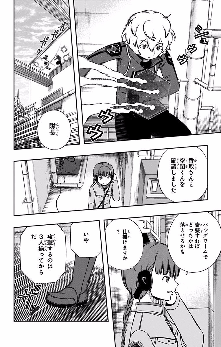 WORLD TRIGGER - raw - Chapter 138 - https://jpdd.ccdd.to/JPDD/worldtrigger/gdbzodwudsv.jpg