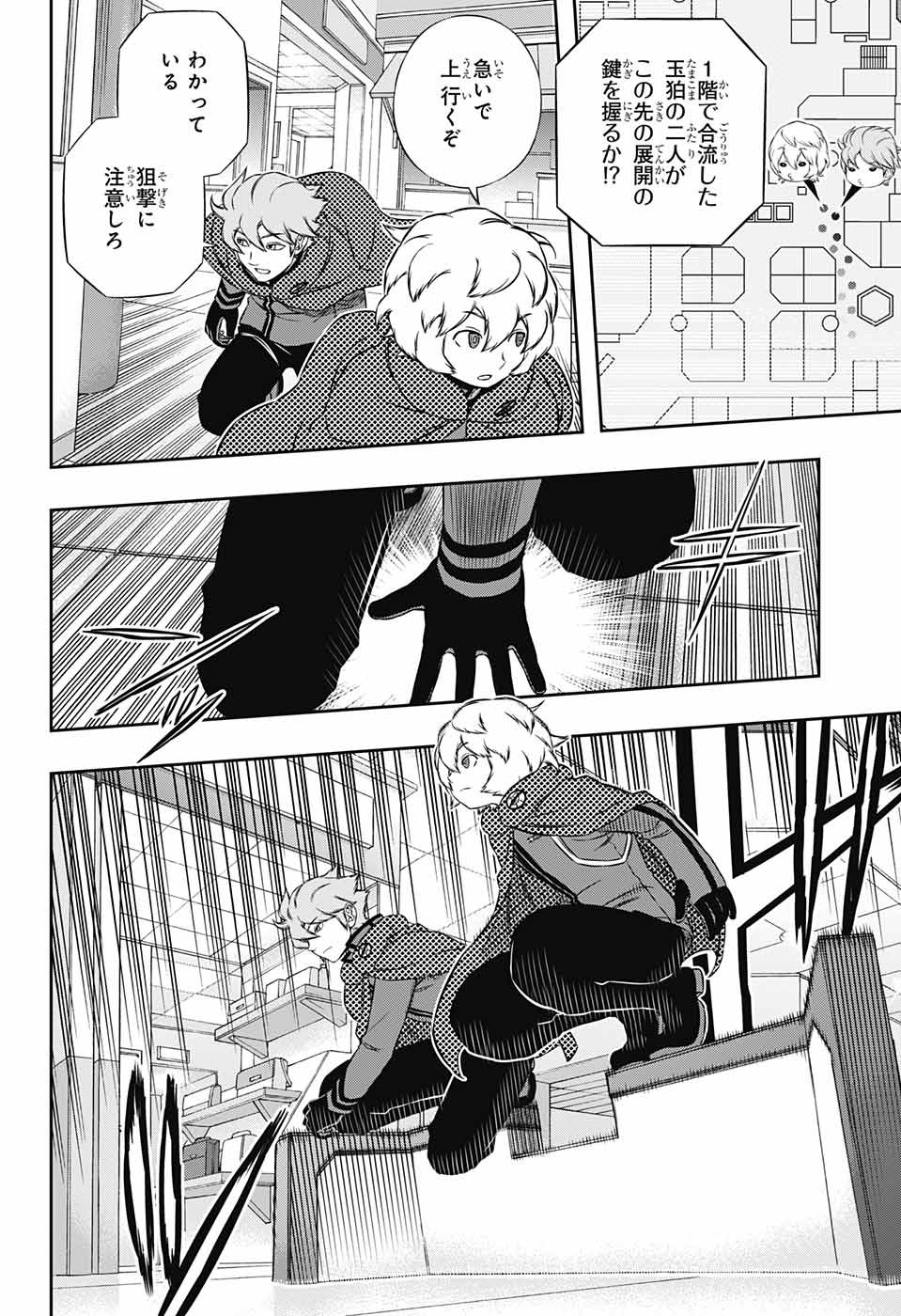 WORLD TRIGGER - raw - Chapter 170 - https://jpdd.ccdd.to/JPDD/worldtrigger/gdj5qyoufzy.jpg