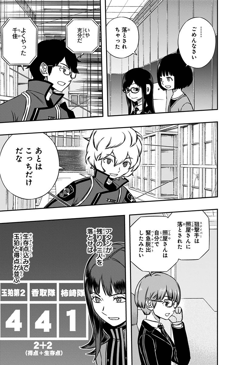 WORLD TRIGGER - raw - Chapter 145 - https://jpdd.ccdd.to/JPDD/worldtrigger/gdkweiddr5n.jpg