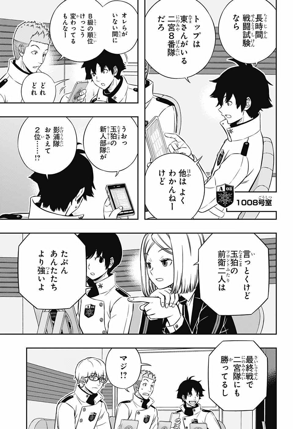 WORLD TRIGGER - raw - Chapter 206 - https://jpdd.ccdd.to/JPDD/worldtrigger/gdo2xppxnq2.jpg