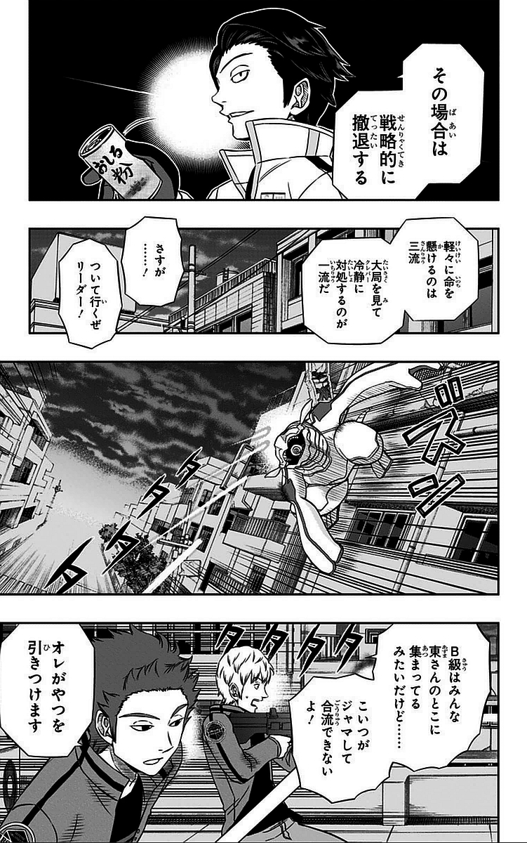 WORLD TRIGGER - raw - Chapter 49 - https://jpdd.ccdd.to/JPDD/worldtrigger/gdrk1kiuwea.jpg