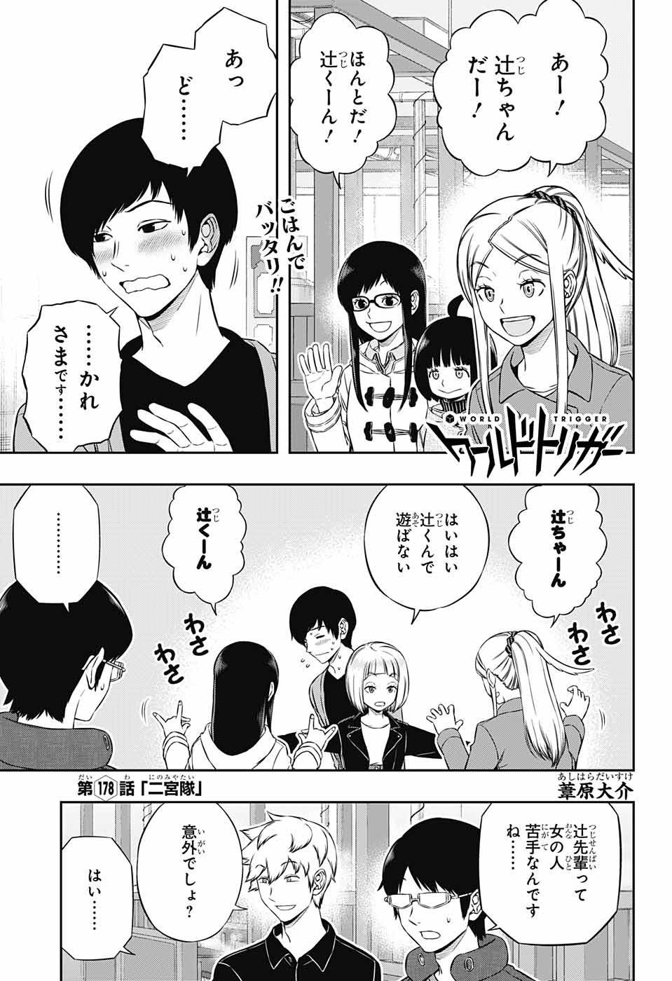 WORLD TRIGGER - raw - Chapter 178 - https://jpdd.ccdd.to/JPDD/worldtrigger/gee1aruehf0.jpg