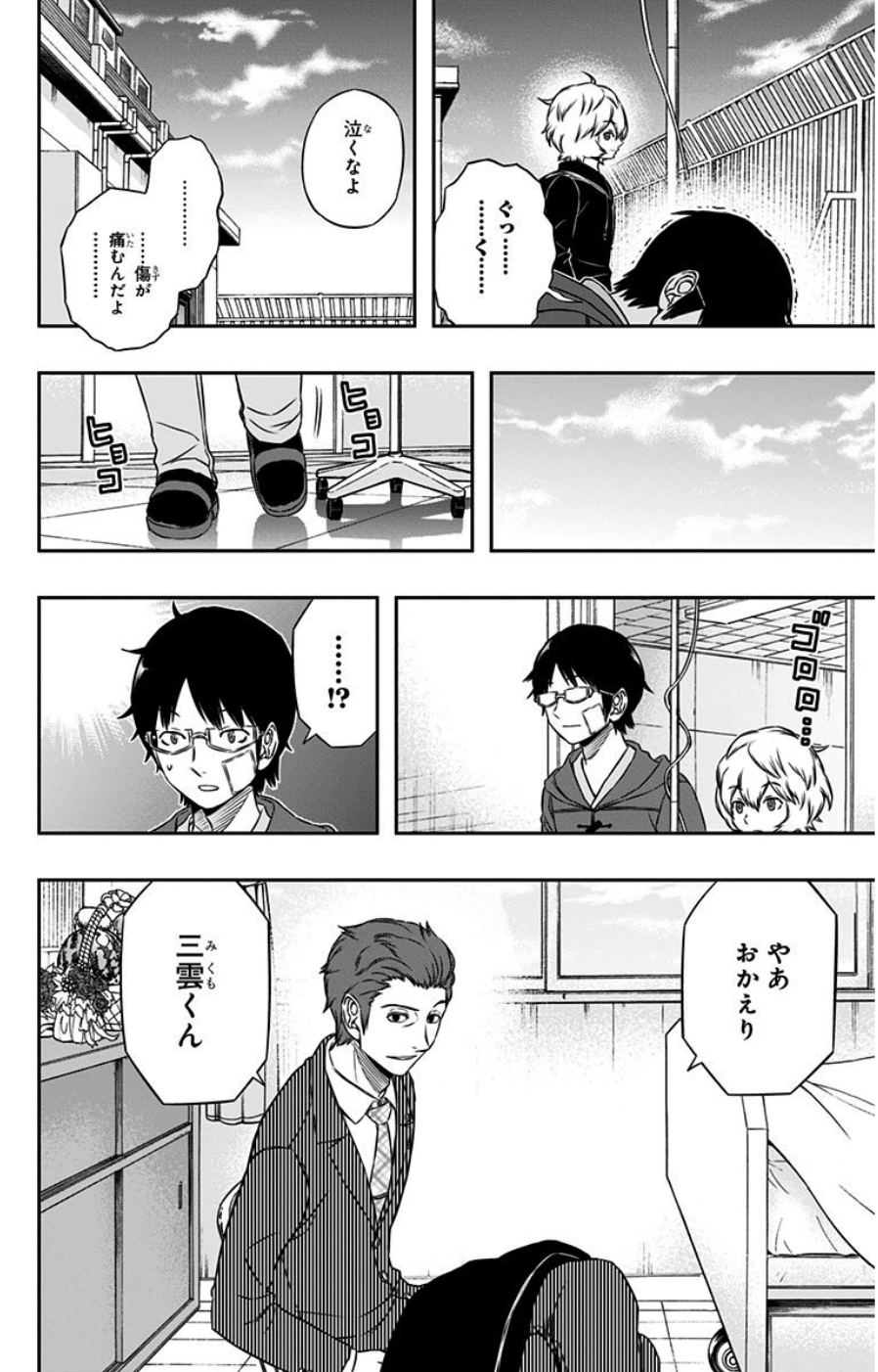WORLD TRIGGER - raw - Chapter 83 - https://jpdd.ccdd.to/JPDD/worldtrigger/gepiaiybwt2.jpg