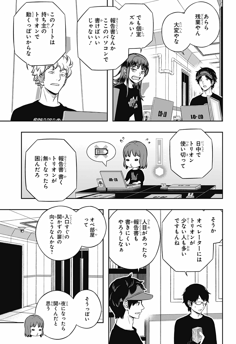 WORLD TRIGGER - raw - Chapter 208 - https://jpdd.ccdd.to/JPDD/worldtrigger/gfoefolys0y.jpg