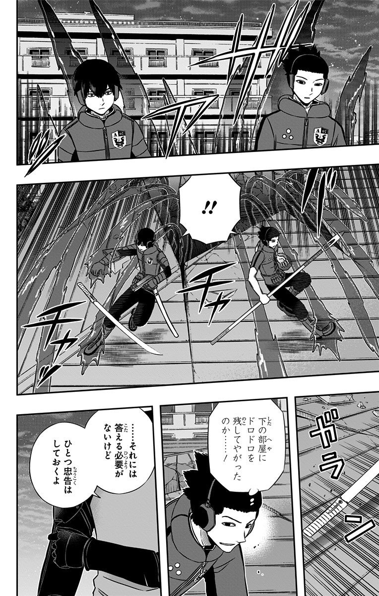 WORLD TRIGGER - raw - Chapter 131 - https://jpdd.ccdd.to/JPDD/worldtrigger/gghcwyrnpuh.jpg