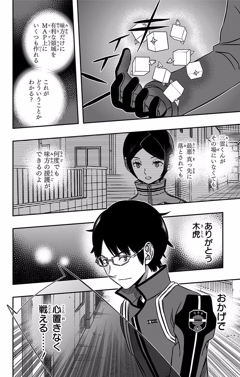WORLD TRIGGER - raw - Chapter 140 - https://jpdd.ccdd.to/JPDD/worldtrigger/ggoe0dpkcfx.jpg
