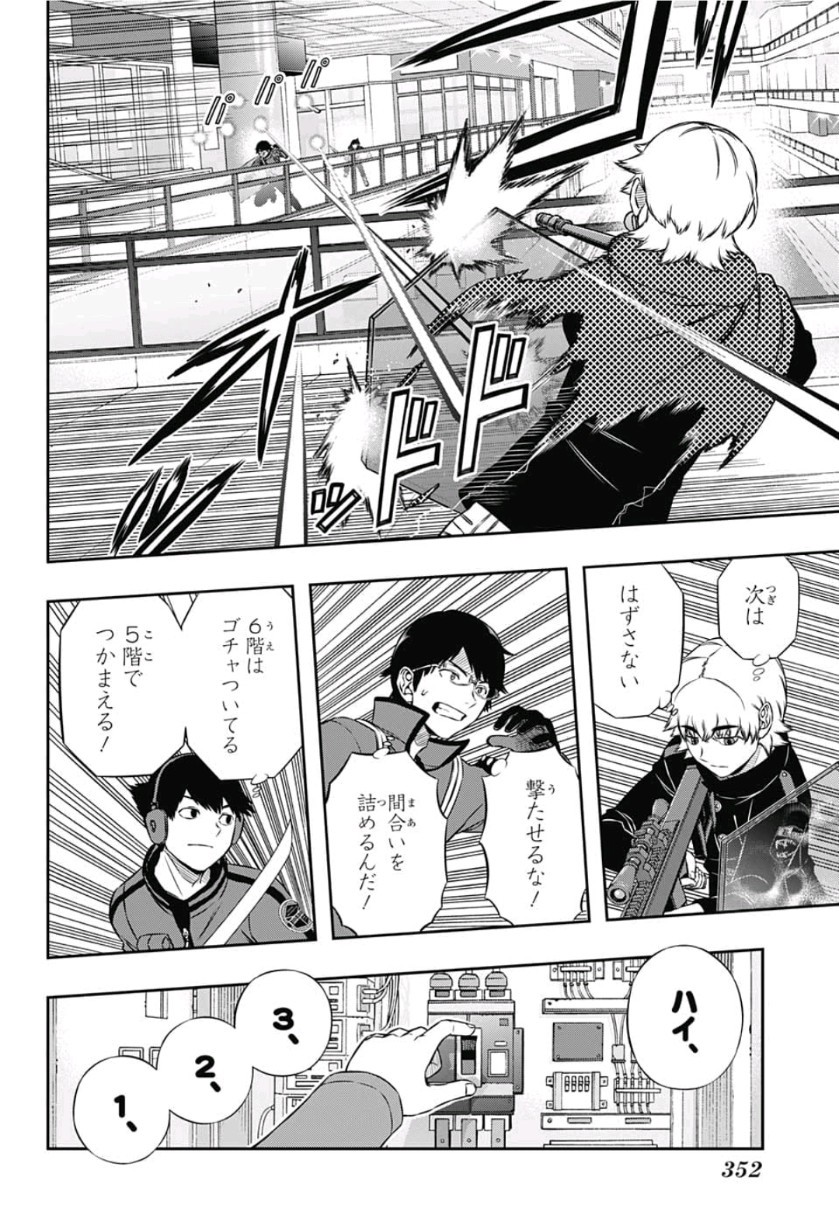 WORLD TRIGGER - raw - Chapter 168 - https://jpdd.ccdd.to/JPDD/worldtrigger/ghbbtokf54g.jpg