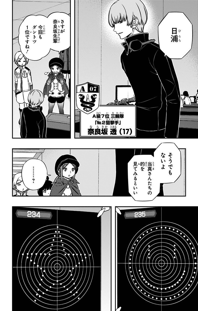 WORLD TRIGGER - raw - Chapter 107 - https://jpdd.ccdd.to/JPDD/worldtrigger/ghovlf2pnkp.jpg