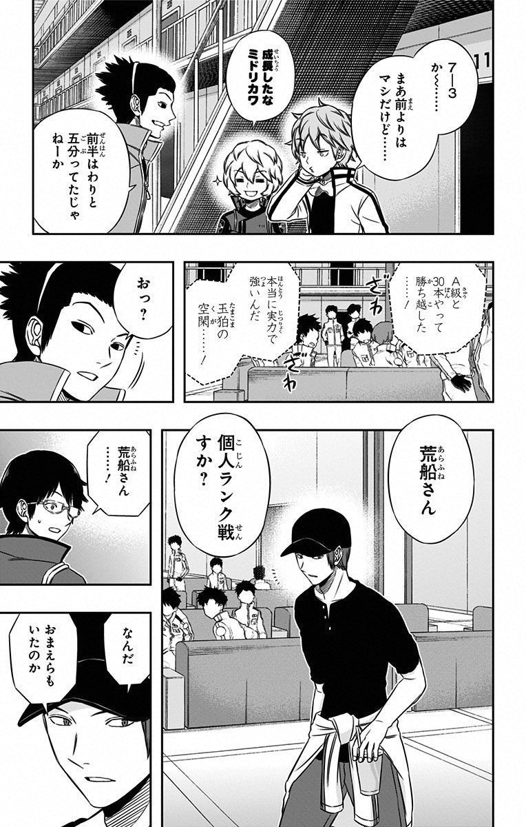 WORLD TRIGGER - raw - Chapter 92 - https://jpdd.ccdd.to/JPDD/worldtrigger/ghse4hkhjav.jpg