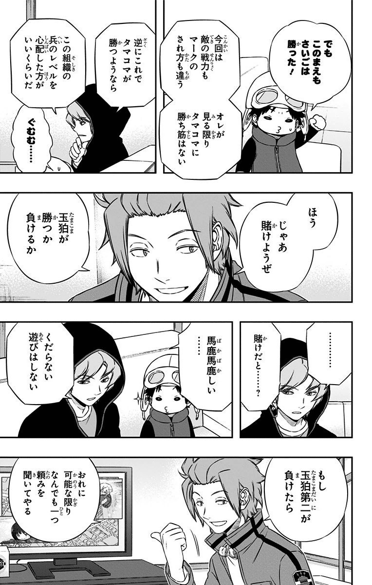 WORLD TRIGGER - raw - Chapter 111 - https://jpdd.ccdd.to/JPDD/worldtrigger/giserdrs5xx.jpg