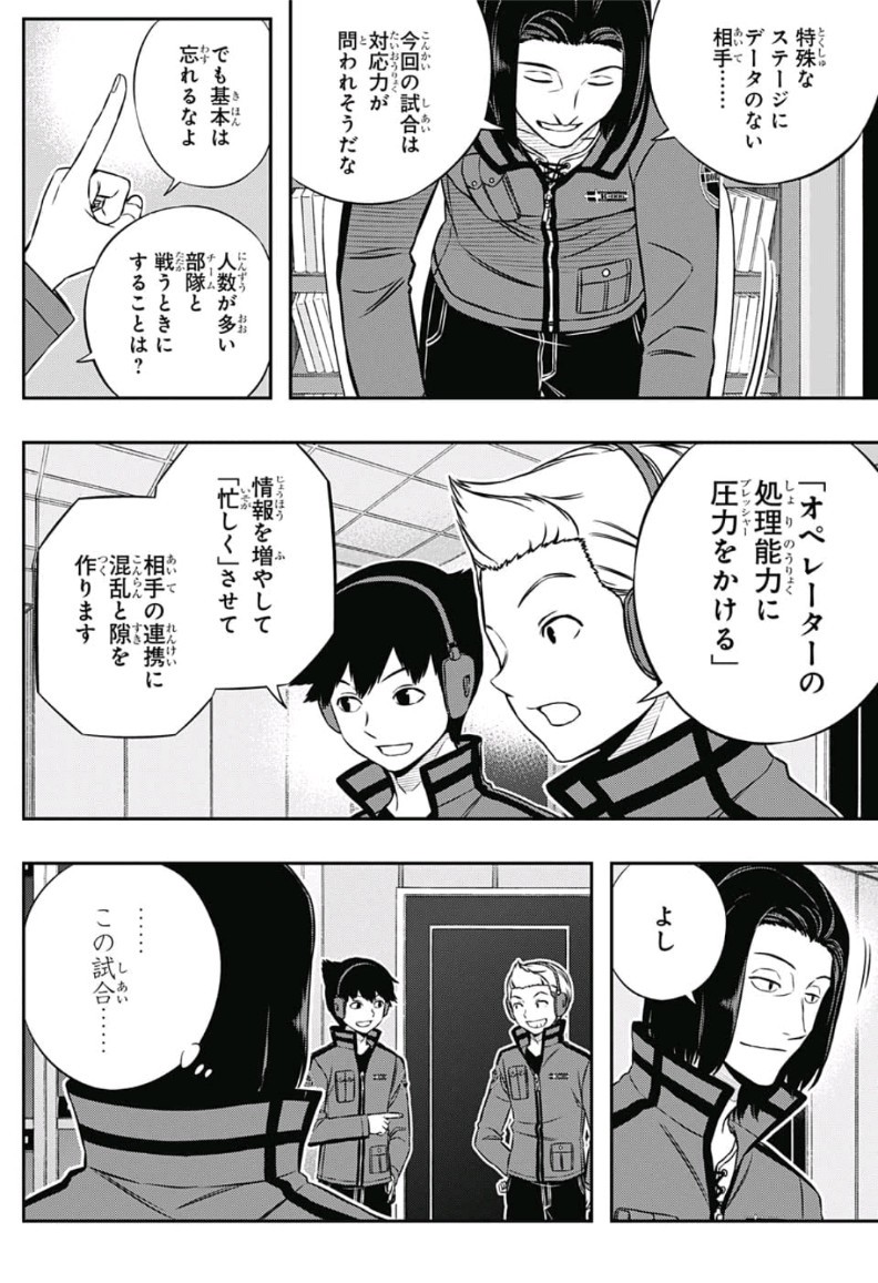 WORLD TRIGGER - raw - Chapter 166 - https://jpdd.ccdd.to/JPDD/worldtrigger/gjk0idtjnqj.jpg